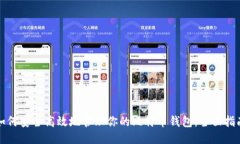 如何安全高效地管理你的比特币钱包:全面指南