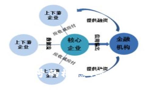 数字币钱包号的概念、类型与选择指南