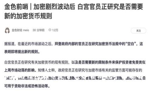 以太坊钱包存币是否具备自动挖矿功能解析