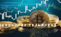 请注意:在一个实际的环境中,您应该根据特定