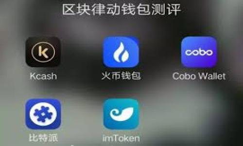 

如何选择合适的比特币钱包?全面指南与常见问题解答