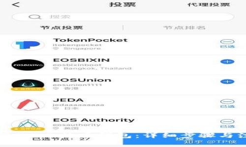 如何注册3M比特币钱包：详细步骤与注意事项