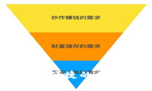 NB数字钱包官网:安全、便捷的数字货币存储与交易平台