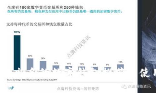 2023年出名的数字钱包推荐与使用指南
