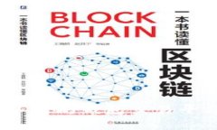 TP钱包：以太坊钱包交易平台全解析