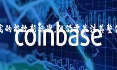 baioti央行数字货币钱包:未来支付的利器与使用