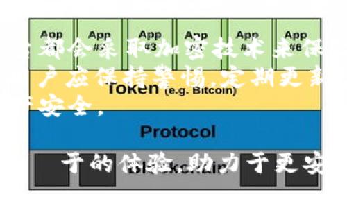   USDT小金库钱包提现指南：安全、高效的数字货币管理方式 / 

 guanjianci USDT, 小金库钱包, 提现 /guanjianci 

在数字货币日益普及的今天，许多人开始关注如何安全、高效地管理和提现自己的数字资产，尤其是像USDT这样的稳定币。USDT小金库钱包作为一种便捷的存储和管理工具，是否可以进行提现操作？本文将对此进行详细解读，旨在回答用户的疑问，并为您提供一个完整的提现指南。

USDT小金库钱包是什么？
USDT小金库钱包是专为存储和管理USDT（泰达币）而设计的数字钱包。USDT是一种与美元挂钩的稳定币，其价值基本上保持在1:1的比例，以减小价格波动带来的风险。小金库钱包通常具备友好的用户界面和多种功能，如资金存储、交易、转账等。
这种钱包的设计理念是为用户提供一个简单、安全的环境，让用户能够方便地进行数字资产的管理。与传统的银行账户相比，USDT小金库钱包允许用户随时随地进行交易，极大地方便了日常的资产管理。

USDT小金库钱包的功能
USDT小金库钱包的核心功能主要包括：
ul
listrong资金存储：/strong安全稳妥地存储用户的USDT资产。/li
listrong交易功能：/strong允许用户通过钱包进行USDT的买入和卖出操作。/li
listrong转账服务：/strong实现USDT的快速转账，尤其是在不同的用户之间进行小额支付时。/li
listrong提现功能：/strong用户可以将其钱包内的USDT提现到指定的银行账户或其他数字货币钱包。/li
listrong安全保障：/strong大多数小金库钱包均采用加密技术，确保用户资金的安全。/li
/ul

USDT小金库钱包可以提现吗？
是的，USDT小金库钱包通常是可以提现的。提现流程一般是将钱包内的USDT转换为法币（如美元、人民币等）后，提取到银行账户或其他支付平台中。然而，不同的钱包平台可能有不同的政策和费用结构，因此用户在使用之前需要仔细阅读相关的提现规则。
在提现的过程中，用户需要首先确定自己所使用的钱包是否支持该功能，且理解提现的手续费和处理时间。有些平台可能需要进行身份验证，以符合相关的法律法规，确保提现操作的安全性。

提现的流程和注意事项
提现USDT的过程大致分为以下几个步骤：
ol
listrong确认账户余额：/strong确保您在小金库钱包中有足够的USDT可以进行提现。/li
listrong选择提现方式：/strong根据钱包提供的功能，选择将USDT转换为法币的方式，或直接提现到其他数字货币钱包。/li
listrong填写提现信息：/strong输入目标账户信息，包括银行账户或其他钱包地址。/li
listrong确认提现请求：/strong仔细检查所有信息无误后，确认提现请求。/li
listrong等待处理：/strong提现请求一般会经过审核，用户需耐心等待。/li
listrong查询状态：/strong不少钱包会提供提现状态的查询功能，用户可以随时查看自己的提现进度。/li
/ol
关于提现注意事项，以下几点尤为重要：
ul
li确保账户安全，使用强密码和多重验证。/li
li了解提现的手续费及预计到账时间，以免产生误解。/li
li设置正确的提现地址，错误的地址可能会导致资产丢失。/li
/ul

USDT小金库钱包的优劣势
如同任何金融产品，USDT小金库钱包也有其优缺点：
h4优势：/h4
ul
listrong高流动性：/strongUSDT作为稳定币，提供了不错的流动性，用户可以方便地进行交易和提现。/li
listrong安全性：/strong大多数小金库钱包通过加密技术保护用户资金，相比于传统银行账户更难以遭受黑客攻击。/li
listrong便捷性：/strong用户可随时随地进行资产管理，提高了操作的便捷性。/li
/ul
h4劣势：/h4
ul
listrong市场风险：/strong虽然USDT是稳定币，但是仍然存在市场波动的风险。/li
listrong手续费：/strong提现可能会产生一定的手续费，或者在提现金额较小的情况下不划算。/li
listrong法规限制：/strong某些地区对数字资产的监管可能限制其使用或提现方式。/li
/ul

常见问题解答
ol
listrongUSDT小金库钱包提现的费用是多少？/strong/li
listrong提现时间一般需要多久？/strong/li
listrong提现是否需要进行身份验证？/strong/li
listrong如果提现失败，应该如何处理？/strong/li
listrongUSDT小金库钱包是否安全？/strong/li
/ol

问题一：USDT小金库钱包提现的费用是多少？
USDT小金库钱包提现的费用因平台而异，一般可分为两类费用：交易费用和网络手续费。交易费用通常是平台为了服务而收取的固定金额或比例，而网络手续费则是产生的区块链交易成本。在选择钱包时，用户应仔细查看相关网站或应用上的费用说明，比较各个平台之间的费用差异。
此外，某些平台可能提供不同的提现选项，用户可以根据自己的需求选择相应的方式。比如，部分平台可能会在使用法币提现时收取更高的费用，而使用数字货币进行提现的费用则可能会更低。
总的来说，了解提现费用能够帮助用户有效分配资金，避免在实际操作过程中产生不必要的支出。

问题二：提现时间一般需要多久？
大多数USDT小金库钱包在提现申请后，都会在几分钟到几个小时的时间内处理。然而，根据不同平台的操作规则，提现时间可能会有所不同。通常情况下，平台会有一个内部审核流程，确保每一个提现请求都是合法和安全的。
在处理完成后，用户可根据所选的提现方式，得到资金的时间也各不相同。例如，银行转账可能需要几个工作日，而使用其他数字钱包则可能在几分钟内完成。
同时，用户在提现过程中可以通过平台提供的状态跟踪功能，随时查询提现的进度，这样会增加提现的透明度和信任度。

问题三：提现是否需要进行身份验证？
许多USDT小金库钱包都要求用户在进行提现前完成身份验证。身份验证有助于防止欺诈行为，并确保账户的合法性。这一过程通常需要用户提供一些个人信息，如身份证明文件及联系方式。
在许多国家和地区，为了符合法律法规，数字资产钱包都需要进行这种实名认证。用户在创建账户时，需要了解平台的相关规定，确保能够顺利通过身份审核，否则可能影响提现流程。
尽管身份验证可能会增加一些麻烦，但从长远来看，为用户提供了更多的保障。通过身份证明的核实，可以降低黑客攻击的风险，保护用户的数字资产安全。

问题四：如果提现失败，应该如何处理？
提现失败是数字货币交易中可能会遇到的问题，用户需要保持冷静并根据具体情况采取相应措施。一般来说，提现失败的原因可能包括：
ul
li账户余额不足。/li
li提款信息填写错误。/li
li未通过身份验证。/li
li网络问题或活动异常。/li
/ul
在这种情况下，用户可以先检查钱包内的相关信息，确认余额和填写信息的正确性。如果发现错误，应立即进行更改并重新提交提现申请。
如果用户无法解决问题，建议联系平台的客服支持。他们可以提供更详细的信息与支持，帮助用户解决提现失败的问题，并指导后续操作。
用户在处理提现问题时，应仔细记录操作流程和时间线，以便于后续的查询与了解。

问题五：USDT小金库钱包是否安全？
USDT小金库钱包的安全性通常由多个因素综合决定，包括钱包自身的技术实现、用户的操作习惯及其环境。大多数正规的钱包平台都会采取加密技术来保障用户的资金安全，如使用SSL加密通信、两步验证等。此外，许多平台还会定期进行安全审计，以识别并修复系统漏洞。
然而，用户自身的安全意识也至关重要。使用强密码、定期更换密码及开启多重安全措施，是保护资产安全的一些有效方法。同时，用户应保持警惕，定期更新防病毒软件，避免在公共场合进行资金交易，以减少信息泄露的风险。
总结来说，USDT小金库钱包的安全性可以说是相对的，但依赖于用户的使用习惯与选择，正确的使用方式能够最大程度上保障资产安全。 

综上所述，USDT小金库钱包是一种高效且便捷的数字资产管理工具。掌握提现流程及相关注意事项，能够为用户提供更 хорош于的体验，助力于更安全地进行数字货币的操作与管理。