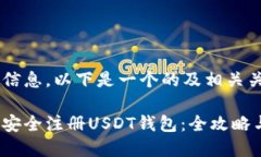 基于您查询的信息,以下是一个的及相关关键词