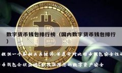 在这里提供一个和相关关键词，并展开对比特币
