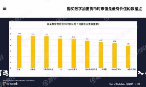 如何选择安全可靠的USDT钱包：全面指南与深入解析