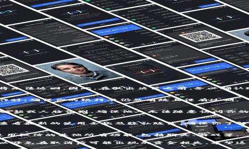 如何取消微信数字钱包？详细步骤与注意事项

微信数字钱包, 取消微信钱包, 微信支付/guanjianci

---

微信数字钱包自推出以来，已成为人们日常生活中不可或缺的一部分。用户可以通过微信数字钱包轻松完成购物、转账和支付等操作。然而，在某些情况下，用户可能会希望取消或关闭微信数字钱包。本文将深入探讨如何取消微信数字钱包，包括具体操作步骤、注意事项以及常见问题的解答。

微信数字钱包的基本概念

微信数字钱包是基于微信平台推出的一种电子支付工具，它允许用户存储资金、进行线上线下购物支付等。用户可以绑定银行卡，转账、收款、还款等操作都能在数字钱包中轻松完成。为了保证用户的资金安全和隐私，微信提供了一系列的安全措施，如实名认证、支付密码等。

取消微信数字钱包的原因

用户可能会因为多种原因希望取消微信数字钱包，如担心资金安全、希望尝试其他支付方式、已不再使用微信等。虽然微信数字钱包极大地方便了我们的生活，但在某些情况下，我们更希望彻底停止使用它。

如何取消微信数字钱包

如果你决定要取消微信数字钱包，以下是具体步骤：

ol
listrong步骤一：打开微信应用/strong/li
listrong步骤二：进入“我”页面/strong，点击右上角的设置图标。/strong/li
listrong步骤三：在设置中找到“支付”选项/strong，点击进入。/strong/li
listrong步骤四：选择“钱包”设置/strong，在这里你会看到“提现与转账”等选项。/strong/li
listrong步骤五：点击“银行卡”选项/strong，然后选择你绑定的银行卡，点击“解绑”按钮。/strong/li
listrong步骤六：确认解绑/strong，并确保所有资产已经转出或提现。/strong/li
listrong步骤七：返回设置，选择“账户与安全”/strong。/strong/li
listrong步骤八：点击“注销账户”选项/strong，根据提示完成微信账号的注销。/strong/li
/ol

在成功解绑银行卡后，微信数字钱包将不再使用原来的资金账户。

注意事项

取消微信数字钱包前，请注意以下几点：

ul
listrong资产转移：/strong确保你在数字钱包中的所有资金都已经提现或转移到其他账户。/li
listrong绑定账户的管理：/strong解绑银行卡后，相关的自动扣款和支付将无法继续。/li
listrong影响其他功能：/strong如果你取消了微信数字钱包，可能会影响到你在微信中的购物、支付体验。/li
listrong用户反馈：/strong在进行任何操作前，建议你阅读相关用户反馈，确保你的决策是正确的。/li
/ul

常见问题解答

h41. 取消微信数字钱包后，已经充值的金额能退回吗？/h4
取消微信数字钱包之前，务必要确保你的账户没有余额。如果已经充值的金额未提现或转账，那么在取消钱包后，这些金额将无法返回。因此，在做出决策之前，务必确认账户的余额已清零。

h42. 绑定的银行卡能否在取消后再次使用？/h4
一般来说，你在取消微信数字钱包之后，解绑的银行卡在重新注册或绑新的数字钱包时是能再次使用的。但是，请注意在操作时，确保你的银行卡仍然有效且没有过期。

h43. 如何保护数字钱包中的资金安全？/h4
当使用数字钱包时，保护资金安全至关重要。首先，一定要设置强密码，并定期更新。此外，开启手机的安全防护措施，如指纹解锁或人脸识别，确保他人无法随意访问你的钱包。定期检查账户交易记录，以及及时删除可疑的商户信息，都是保护资金安全的有效手段。

h44. 我可以重启使用微信数字钱包吗？/h4
当然可以！如果你决定重新使用微信数字钱包，只需重新下载微信应用，并按照相关步骤绑定银行卡和配置钱包即可。注意查看最新的使用条款及隐私政策，确保你了解服务的变动与更新。

h45. 取消微信数字钱包对其他微信功能有无影响？/h4
如果你只取消了数字钱包而没有注销整个微信账号，其他功能如聊天、社交媒体及其他应用将不会受到影响。您依然可以使用微信的其他所有功能，包括聊天、游戏等。

在对微信数字钱包的使用进行详细阐述后，用户可以根据上述步骤轻松进行钱包的取消操作。同时，要记住上述注意事项，以避免在取消后可能出现的资金损失。希望这篇文章能够帮助你完整理解如何取消微信数字钱包及其相关问题。