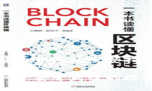 开发数字货币钱包的完整指南
如何开发一款安全高效的数字货币钱包