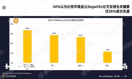 如何有效保护区块链钱包隐私的终极指南