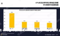 深入解析比特币钱包开发：使用PHP构建安全的数
