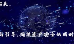 biao ti/biao ti加密钱包:安卓用户如何通过加密钱