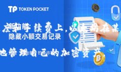 jiaoti以太坊钱包可以放BTC吗？全面解析/jiaoti以太