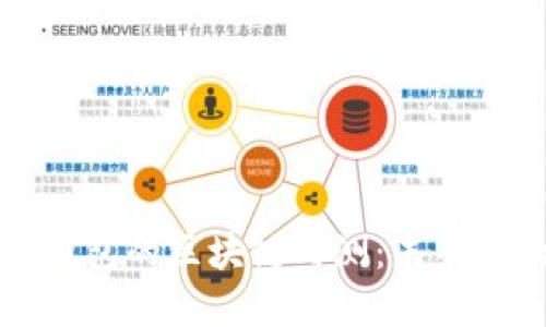 深入了解百度钱包的区块链内测：未来金融的变革趋势