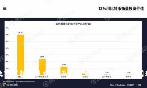 数字钱包审核中:全面了解审核流程及常见问题