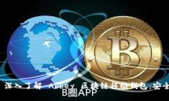 biao ti/biao ti: 深入了解 Abbey 区块链移动钱包：安