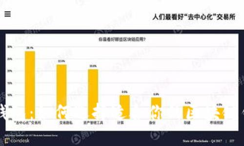区块链钱包:如何选择适合你的区块链钱包公司