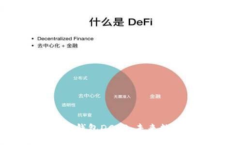 飞天诚信数字钱包DCEP:未来数字支付新变革