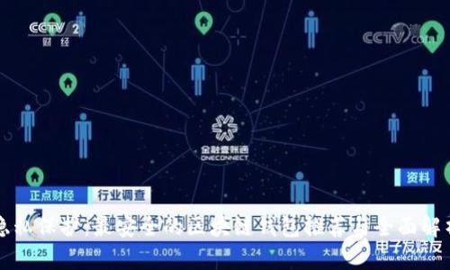 隐私保护:最安全的区块链钱包推荐与全面解析