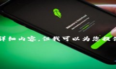注意：由于文本长度的限制，我无法一次性提供
