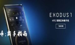 为了满足您的要求，我将为您创建一个  友好的、
