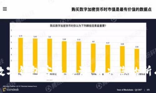 大鹏数字钱包客服电话:解决您的所有问题