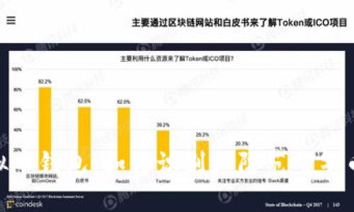 : 虚拟币钱包：如何识别和防范空气币风险