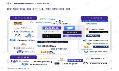 的
全面解析加密钱包架构:如何保障数字资产安全