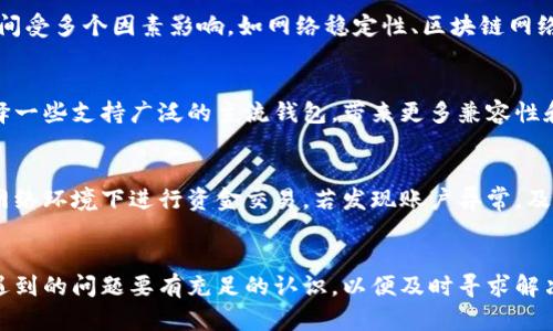 数字钱包转账的目的地：用户应了解的所有信息

数字钱包, 转账, 钱包安全/guanjianci

在数字化越来越普及的今天，数字钱包已经成为许多人日常交易不可或缺的一部分。从支付购物到转账给朋友和家人，数字钱包的功能多种多样。尽管如此，许多用户在使用数字钱包进行转账时，仍然对其转账目的地有所疑问。本文将详细探讨数字钱包转账的目的地，并解答用户在使用过程中可能遇到的一些问题。

什么是数字钱包？
数字钱包是指一种存储用户支付信息的电子钱包，用户可以通过智能手机、电脑或其他电子设备进行交易。它不仅方便快捷，还能提高交易的安全性和降低交易成本。数字钱包可以支持多种支付方式，包括信用卡、银行转账和甚至加密货币。用户只需输入相应的支付信息，就能迅速完成转账。

数字钱包转账到哪里的选择？
数字钱包的转账可以到达多种目的地，包括个人账户、商家账户等。我们具体来看这几种情况：

h41. 转账到个人账户/h4
这是数字钱包转账最常见的目的地之一。在这种情况下，用户可以将资金直接发送至朋友或家人的数字钱包账户。大部分数字钱包会要求接收者提供手机号或电子邮件地址，以便进行相应的操作。此类转账一般快速且无手续费，适合日常的小额交易。

h42. 支付商家商品或服务/h4
越来越多的商家开始支持数字钱包的支付方式，用户可以通过钱包完成购物。在不少电子商务网站上，数字钱包已成为一种流行的支付选择。这不仅提高了用餐、购物等日常消费的便利性，还能够迅速完成支付、提升用户体验。

h43. 转账至银行账户/h4
部分数字钱包还支持将资金转账至用户的银行账户。此形式适合那些希望将钱包中的资金取出来、进行线上理财或者消费的用户。虽然这种转账方式可能会产生一定的手续费，但便于用户管理自己的资金。

数字钱包的转账安全性如何保障？
关于数字钱包的安全性问题，这无疑是用户最关心的部分。各种数字钱包在安全性上做了大量的投入，主要可以通过以下几个方面进行保障：

h41. 加密技术/h4
大多数数字钱包都使用了高级加密技术来保护用户信息。无论是个人身份信息还是交易信息，都会经过加密处理，确保用户账户的安全。通过这样的技术，用户能在一定程度上避免账户被盗刷 or 数据泄露事件。

h42. 双重身份验证/h4
为了进一步增强安全性，许多数字钱包还为用户提供了双重身份验证的功能。通过添加额外的安全步骤，比如验证码，确保只有账户持有者才能进行资金转账和其他重要操作。

h43. 实时监控与通知/h4
一些数字钱包支持实时监控账户状态，任何异常交易都会及时通知用户。这样一来，用户可以第一时间对可疑交易进行处理，最大限度地降低资本损失风险。

使用数字钱包转账遇到的问题与解决方案
在使用数字钱包进行转账时，用户可能会遇到各种问题，常见的问题当前我们总结如下：

h41. 转账失败/h4
转账失败是用户常常面临的一个问题。通常原因包括但不限于网络状况不佳、用户信息错误、接收者账户问题等。用户可以检查自己的网络连接是否正常，确保转账信息的准确性，同时确认接收者是否拥有一个活跃的钱包账户。如果以上均无问题，可以联系钱包客服进一步排查原因。

h42. 较高的手续费/h4
不同的钱包在交易时可能会收取不同的手续费，许多用户表示在转账时感觉手续费比较高。用户在选择钱包时，应该对比不同平台的手续费标准，选择适合自己的钱包，从而降低交易成本。

h43. 转账时间过长/h4
在某些情况下，转账可能会出现延迟，用户会担心资金的安全性。在使用数字钱包进行转账时，应了解对应平台的交易处理时间。转账时间受多个因素影响，如网络稳定性、区块链网络负荷等。若长时间未收到资金，可以联系钱包客服询问具体情况。

h44. 钱包兼容性问题/h4
有时候用户可能会遇到不同钱包间不互通的问题，即某一数字钱包不支持向另一数字钱包转账。为此，用户在选择数字钱包时，可以选择一些支持广泛的主流钱包，带来更多兼容性和便利性。

h45. 如何保护自己的数字钱包/h4
保护自己的数字钱包信息是至关重要的，用户可以通过设置复杂密码、开启双重验证等方式来提升安全性。此外，尽量避免在公共无线网络环境下进行资金交易。若发现账户异常，及时修改密码和关闭不必要的服务。

结论
数字钱包作为一种便捷的支付工具，已被越来越多的用户接受。在使用过程中了解转账的目的地和安全性至关重要。同时，用户对可能遇到的问题要有充足的认识，以便及时寻求解决方案。通过对数字钱包的深入了解，可以让用户的交易体验更安全，更便捷。