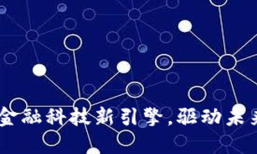 数字钱包:金融科技新引擎,驱动未来支付革命