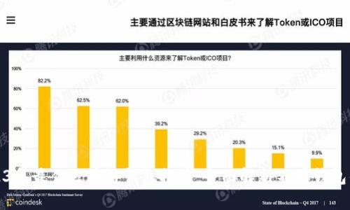 2023年最佳区块链钱包推荐:全面解析不同钱包优劣