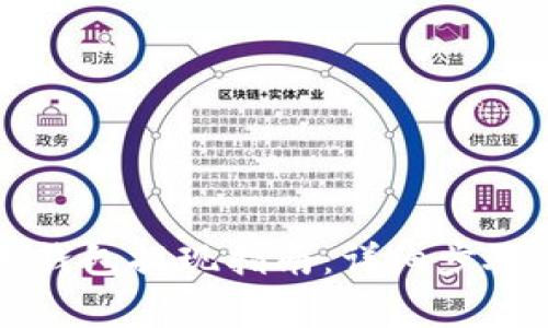区块链信用钱包提现指南:详细步骤与注意事项