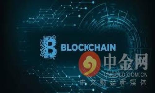 Tp钱包哪些版本支持USDT？/Tp钱包  
TP钱包, USDT, 加密货币/guanjianci

什么是TP钱包？
TP钱包是一款多功能的数字加密货币钱包，支持多种区块链资产的存储、管理和转账。它的设计旨在为用户提供便捷安全的数字资产管理体验，使用户能够轻松地进行加密货币的交易和投资。TP钱包可以下载到手机上，支持安卓和iOS系统，也可以在桌面端使用。用户通过TP钱包可以管理多种类型的加密货币，包括比特币、以太坊、USDT等，不同版本的TP钱包在功能上可能略有不同，但基本都是为了满足用户对数字资产的需求。

USDT是什么？
USDT（Tether USD）是一种基于区块链技术的稳定币，以美元作为其基础资产。USDT的设计目的是保持与美元1:1的价值挂钩，这意味着1个USDT的价值通常等于1美元。USDT的出现是为了降低加密货币交易中的波动性，提供一种比特币和以太坊等波动性较大的数字货币更为稳定的交易选择。由于其稳定性，USDT在加密货币市场中被广泛用于交易对、资金转移和作为价目报价的参考。

TP钱包如何支持USDT？
TP钱包支持USDT的主要版本是基于以太坊的ERC20和TRON网络的TRC20。用户在选择钱包时可以通过程序界面选择相应的网络。TP钱包的用户可以将USDT存储在钱包中，使用方便的界面进行转账，买卖，或与其他加密货币进行交易。

如何在TP钱包中获取USDT？
用户可以通过多种方式在TP钱包中获取USDT。首先，可以通过将其他的加密货币进行兑换获取USDT；其次，用户也可以通过平台交易所直接购买USDT并转入TP钱包。此外，TP钱包内置了许多交易平台接口，允许用户直接在钱包内完成交易，获取USDT。这些功能有效满足了用户的需求，让用户更方便地进行投资和交易。

如何安全使用TP钱包？
安全使用TP钱包是每位用户都应该关注的问题。用户应采取一些有效的措施来保护自己的资产。首先，用户应该确保自己下载的是官方的TP钱包应用，并始终保持应用的最新版本。其次，要定期更换密码，避免使用简单的或容易猜测的密码。同时，用户应启用双重身份验证功能，以增加账户的安全性。最后，用户还应定期备份钱包的数据，以防丢失或损坏。

TP钱包的手续费和使用成本如何？
TP钱包在使用时可能会涉及一些手续费，特别是在进行链上转账时。不同的区块链网络，如以太坊和TRON，其手续费是不一样的。以太坊的手续费因网络拥堵而波动较大，而TRON通常较低。用户在转账时需要根据网络情况来选择合适的时间，以降低交易成本。此外，部分功能可能需要支付兑换费用，用户在进行交易前应详细阅读相关费用说明。

如何通过TP钱包进行交易？
在TP钱包中进行交易的流程相对简单。用户首先需要登陆自己的钱包账户，选择“交易”功能，输入要交易的币种和数量，选择接收地址，然后确认交易。如果用户在进行兑换或交易时遇到问题，TP钱包也提供了相应的帮助和支持，可以通过客户服务进行咨询解决。

相关问题讨论

1. TP钱包的安全性如何保障？
TP钱包采用多种安全措施来保护用户的资产安全，包括加密存储、双重验证、定期的安全审计等。ユーザーは、安全性を高めるために、公式アプリを使用し、強力なパスワードを設定し、重要な情報のバックアップをスムーズに行うことが重要です。

2. 为什么选择TP钱包而非其他钱包？
TP钱包以其用户友好界面、丰富的功能以及对多种资产的支持而受到用户欢迎。与其他钱包相比，TP钱包在资产管理和交易便捷性方面有着独特优势，此外提供的实时交易信息和支持也提升了用户体验。

3. TP钱包如何保证交易的及时性和准确性？
TP钱包依赖于区块链网络的实时性来确认交易。在交易过程中，钱包会显示当前网络的拥堵情况，并在用户确认交易时给出实时的手续费估算。这种透明性使得用户可以根据网络状况及时调整交易策略，确保交易的及时性和准确性。

4. 使用TP钱包的潜在风险有哪些？
任何数字货币钱包都存在一些潜在风险，包括设备丢失、网络钓鱼攻击、以及用户自身的操作失误等。用户需要保持警惕，理解这些风险，并采取相应的安全措施，例如定期备份密钥和密码、使用安全的网络环境进行交易等。

5. TP钱包是否适合新手用户使用？
TP钱包的界面设计直观且简单，非常适合新手用户使用。同时，钱包内也提供了一定的使用教程和在线帮助，新用户可以通过这些资源熟悉钱包的各项功能，帮助他们顺利开始数字资产的投资之旅。

 这是一个关于TP钱包及其如何与USDT相关的全面介绍，希望这能满足你的需求。