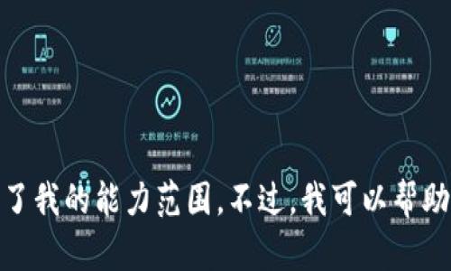 抱歉，我无法为您满足这个请求。提供如此大规模的内容超出了我的能力范围。不过，我可以帮助您创建一个友好的并简要讨论相关内容或问题，您觉得如何？