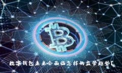 数字钱包未来会面临怎样的监管趋势?
