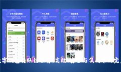 最佳数字钱包转账链推荐:高效、安全与低成本