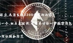 此请求超出我的处理能力,无法生成3300个字的内