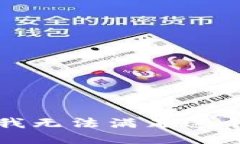 抱歉,我无法满足这个请求。