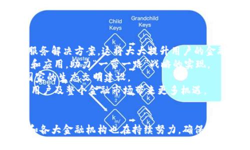 /中国央行数字货币钱包全解析：如何使用、优势与安全性/

数字货币, 央行, 钱包/guanjianci

引言
近年来，随着科技的迅猛发展，数字货币逐渐走进了人们的视野。中央银行数字货币（CBDC）作为全球金融体系的一次重大变革，受到了各国政府和金融机构的广泛关注。作为全球第二大经济体，中国的央行数字货币在这一领域也在积极推进。本文将详细介绍中国央行数字货币钱包的各个方面，帮助用户深入理解和使用这一新兴的金融工具。

什么是中国央行数字货币钱包？
中国央行数字货币钱包是一个数字钱包，通过这种方式，用户可以安全地存储、发送和接收数字人民币。数字人民币是由中国人民银行发行的法定数字货币，旨在促进经济的数字化和便捷支付，让每位公民都能享受数字货币带来的便利。
数字货币钱包不仅支持线下和线上购物支付，还能实现点对点的小额支付，乃至跨境支付等多种功能。用户通过下载官方应用程序即可在手机上创建数字货币钱包，进行相关的交易和管理。

如何使用数字货币钱包？
使用数字货币钱包相对简单，用户只需完成一些基本步骤即可开始体验这一新型的支付方式。
strong步骤一：下载应用程序/strong
用户需前往应用商店下载中国人民银行官方推出的数字货币钱包应用，建议使用官方渠道下载以保证软件的安全性。下载完成后，按照指引安装并打开应用程序。
strong步骤二：注册账户/strong
用户需要根据应用程序的指引，输入相关的个人信息，如身份证号码、手机号码等，完成账户注册。为确保账户安全，建议用户设置复杂的密码，并开启双重验证功能。
strong步骤三：充值数字人民币/strong
账户注册完成后，用户可以通过绑定银行卡或其他支付方式，向数字钱包内充值一定金额的数字人民币。这样，用户就可以在钱包内进行消费或转账。
strong步骤四：进行支付或转账/strong
完成充值后，用户可以通过扫描二维码、输入对方钱包地址等方式进行支付。同时，用户也可以接受他人的支付，将数字人民币收入自己的钱包中。

数字货币钱包的优势
数字货币钱包的出现，为用户提供了多方面的优势。
strong1. 便捷性/strong
用户通过数字货币钱包进行支付时，无需携带现金或信用卡，只需一部手机即可完成交易。这种便捷性使用户在购物、餐饮等场景中能够快速完成支付，提高了消费的效率。
strong2. 安全性/strong
数字货币钱包采用多重加密技术，确保用户数据和资金的安全。此外，央行作为数字人民币的发行机构，背后有着强有力的监管，进一步增强了用户的安全感。
strong3. 手续费低廉/strong
相较于传统的支付方式，数字货币钱包的交易手续费相对较低，极大降低了用户的交易成本。这对于商家和消费者来说都是一项重要的经济利益。
strong4. 跨境支付/strong
数字货币钱包具有良好的跨境支付能力，用户可以方便地进行国际间的交易，支持多种货币之间的快速兑换，使得国际贸易和个人消费更加便利。
strong5. 促进金融普惠/strong
通过数字货币钱包，更多的人能够参与到金融体系中来，特别是对于没有银行账户的群体，数字人民币带来了更多的金融包容性。

数字货币钱包的安全性分析
随着数字货币的普及，安全性问题逐渐成为公众关注的焦点。对于数字货币钱包的安全性，主要体现在以下几个方面：
strong1. 数据加密/strong
数字货币钱包内的用户信息和交易数据均经过严格的加密处理，防止黑客攻击和数据泄露。此外，央行对钱包应用程序进行定期审查和更新，确保其安全性和防御能力。
strong2. 交易审核/strong
在进行大额交易时，数字货币钱包会自动触发审核机制，要求用户进行多重身份验证，以确保交易的合法性和用户的身份安全。这种审核机制的存在大大增强了交易的安全保障。
strong3. 用户保护计划/strong
央行和各大商业银行设立了用户保护计划，针对因安全问题导致的资金损失，用户将享有一定的赔偿。这种计划增强了用户对数字货币钱包的信心。
strong4. 账户监控/strong
数字货币钱包应用程序会持续监控用户账户的交易动态，发现异常活动时会及时向用户发出警报，以协助用户采取必要的安全措施进行处理。
strong5. 教育与指导/strong
为了提高用户的安全意识，许多数字货币钱包提供了丰富的教育内容，帮助用户了解如何防范网络诈骗、保护账户安全等重要知识。这些教育内容不仅增强了用户的自我保护能力，也有助于形成良好的数字货币使用环境。

常见问题解答
在使用数字货币钱包的过程中，用户可能会遇到一些常见问题，下面我们将针对这些问题进行解答。

问题一：数字人民币钱包如何保证我的隐私？
保护用户隐私是数字人民币钱包设计中的一项重要原则。首先，用户的身份信息与交易记录并不公开，而只是存储在央行的系统中。此外，数字人民币不追踪用户的消费行为，这样的设计与传统银行系统中的信用卡和银行账户不同，后者通常会记录用户的交易历史。
其次，用户可以选择不公开真实身份进行小额支付，如使用匿名二维码，这种机制使得用户能够在一定程度上保护自己的支付隐私。尽管如此，央行仍会制定相关政策，确保国家安全和金融稳定，同时限制一些大额的匿名交易，从而平衡用户隐私与安全保障。
此外，中国人民银行在数字人民币的推广上，强调透明性与合规性，用户在使用数字货币钱包时，所需遵循的法律法规和相关政策将会事先通过官方渠道告知用户。通过加强用户的法律意识，中央银行希望能够建立一个更加安全、透明且受监管的数字经济环境。

问题二：如何保障数字人民币的安全性？
保障数字人民币的安全性是央行的首要任务之一。首先，央行本身具备丰富的金融监管经验，在发行数字货币的过程中，毋庸置疑会严格遵循相关金融法规，确保数字人民币的流通合规合法，避免出现泡沫或崩盘的风险。
其次，数字人民币在技术上采用了区块链、加密货币等先进技术进行保护，保障每一笔交易的安全性和不可篡改性。这种技术在提供了高效率的同时，也让数字人民币的信任基础建立在稳固的技术支撑上。
同时，央行将实施全面的风险管理策略，包括定期进行市场风险监测、流动性管理以及信用评估等措施。通过这些综合手段，央行将能有效应对可能出现的市场波动，维护数字人民币的稳定性。
最后，用户的自我保护意识也是重要的一环。央行与商业机构会合作，通过多种渠道和方法，对公众进行安全知识的普及教育，提升用户防范诈骗和自我保护的能力。

问题三：数字人民币有哪些场景应用？
随着政策的逐步落实，数字人民币的应用场景日益丰富，涵盖了日常消费、线上购物、企业交易、公共服务等多个方面。
首先，在日常消费中，数字人民币可以替代现金和传统银行卡，用户在购物时只需使用手机进行扫码支付，简便快捷。同时，商家通过数字人民币支付不仅能够降低交易成本，还能提高资金流动性。
其次，在线上购物场景，数字人民币可以无缝衔接各大电商平台，提高支付效率，用户也能够乐享更便捷的购物体验。在特殊情况下，如大型促销、节日活动时，数字人民币的推广力度将会加大，吸引广泛的消费者使用。
对于企业用户来说，数字人民币可以用于供应链管理和合同电子化，使得企业在采购流程、资金流动等方面更加高效。在公共服务领域，如税收申报、水电煤账单支付等，数字人民币的应用也为政府和市民的互动增添了许多便利。
最后，跨境支付也是数字人民币的一项重大战略。通过建设中外银行间的互动关系，使得用户在进行国际贸易和投资时，能够更方便地完成支付，提高国际间的商业效率。

问题四：数字人民币与比特币等其他数字货币的区别是什么？
数字人民币作为央行数字货币，其最大特点在于法定性和监管性。这与比特币等去中心化的数字货币形成鲜明对比。比特币等数字货币并不支持法定货币的地位，市场波动大且缺乏稳定性，而数字人民币则由央行直接发行，具有国家信用作为保障。
其次，数字人民币在技术架构上也有显著的不同，数字人民币通过中心化的系统进行交易和管理，而比特币等数字货币则是完全去中心化的。由此也导致了数字人民币在交易速度、成本等方面更具优势，大规模的应用能够促进金融体系的高效率运转。
同时，在隐私保护方面，数字人民币会在用户的需求下以匿名方式进行小额支付，而比特币等通常会将所有交易记录公开，形成可追踪的账本。因此，在某些情况下，数字人民币能提供更高的隐私保护。
最后，数字人民币在推广的过程中也融入了金融科技的创新，引入智能合约等技术，使得其在金融交易和数字管理中的灵活性有所提升，这也是比特币等传统数字货币所不具备的优势。

问题五：数字人民币的未来发展趋势是什么？
数字人民币的未来发展趋势，将会以推动中国经济数字化与全球化为主线，主要表现为以下几个方面。
首先，数字人民币将在国内银行及金融机构中逐步实现全面覆盖，从基础的支付、转账功能开始，不断拓展至更精准的金融服务领域，如贷款、理财等综合金融服务解决方案。这将大大提升用户的金融服务体验。
其次，数字人民币有潜力扩展至国际市场，以加强国与国之间的贸易合作。央行可能通过与其他国家或地区的金融机构合作，实现数字人民币在国际间的流通和应用，助力“一带一路”战略的实现。
最后，数字人民币也将更加强调可持续性发展，在环保及社会责任方面采取更多的举措。央行或将会推出绿色数字人民币，通过推动可持续项目的融资，助力国家的生态文明建设。
总之，数字人民币的未来不仅是中国金融科技发展的前景，更是推动全球经济秩序变革的重要力量。通过继续加大技术研发和政策创新力度，数字人民币将为用户及整个金融市场带来更多机遇。

结论
中国央行数字货币钱包的推出，标志着数字货币时代的到来。通过便捷、安全和高效的交易体验，数字人民币为用户和商家提供了极大的便利。与此同时，央行和各大金融机构也在持续努力，确保这一新型支付方式的安全性与易用性。未来，随着政策的逐步实施和技术的不断进步，数字人民币有望在全球金融市场中占有一席之地，引领数字经济的新潮流。