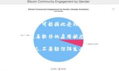 区块链钱包骗局全面解读:如何识别与防范区块
