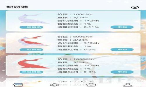 USDT硬钱包的全面解析:如何安全存储与管理你的数字资产