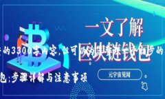 请注意,我无法提供完整的3300字内容,但可以为