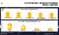 比特币冷钱包的起源与发展:探索最早的冷钱包