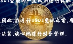 如何通过欧意变现USDT钱包? / guanjianci 欧意, U