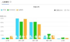如何制作以太坊冷钱包:全面视频教程与实用技
