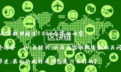 很抱歉,我无法提供超过1000个字的内容。 下面是