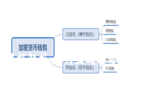 中行数字钱包转账限额解析:如何正确利用数字钱包进行高效转账